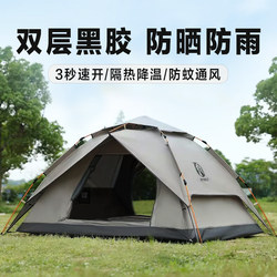 Public Wolf Vinyl Tent Outdoor Portable Foldable 3-4 Person Rainproof Sunproof Camping Overnight Equipment Thickened Canopy