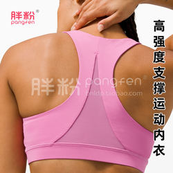 Plus-Size High-Impact Sports Bra Integrated Running Shockproof Fitness Yoga Bra mm 100kg