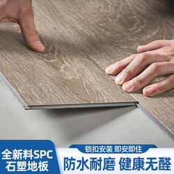 Spc Stone Plastic Flooring Stone Crystal Thickened Snap-On Pvc Interlocking Flooring Bedroom Shopping Mall Hotel Waterproof Flooring