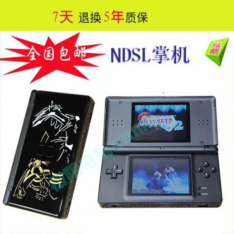 遊戲機ndsl原裝nds任天堂系列主機 ndsi掌上遊戲機 口袋遊戲中文-Taobao