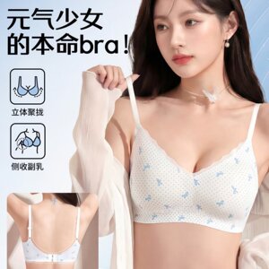 
VALINGNSL underwear women's push-up small breast girl soft support wire-free bra side breast collection comfortable bra