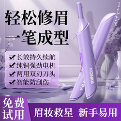 Konka Electric Eyebrow Trimmer, Women's Special Eyebrow Grooming Tool, Men's Eyebrow Shaver, Trimming and Shaving Tool
