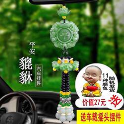 Car Pendant Pixiu High-End Car Interior Decoration for Men and Women, Car Rearview Mirror Safety Amulet Pendant Ornament