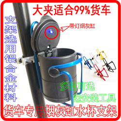 Suitable for Large Trucks, Ashtray Holder, Luminous Hanging Type, Multifunctional Supplies, Universal Car Ashtray