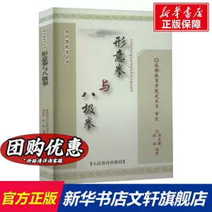 八極拳書籍- Top 100件八極拳書籍- 2024年5月更新- Taobao