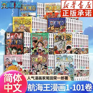 onepiece漫画书- Top 1000件onepiece漫画书- 2024年3月更新- Taobao