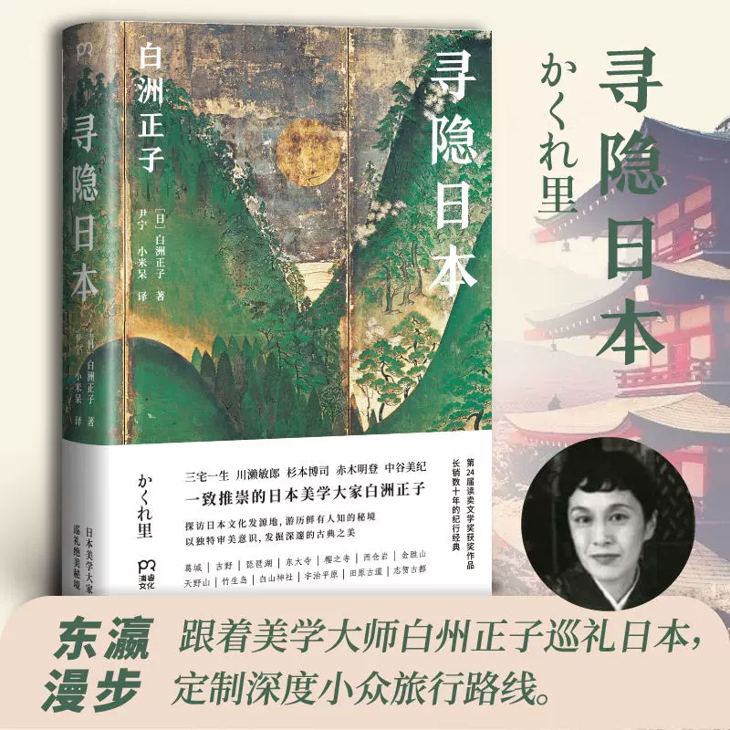 白州正子 全集 書籍 全巻セット - 本