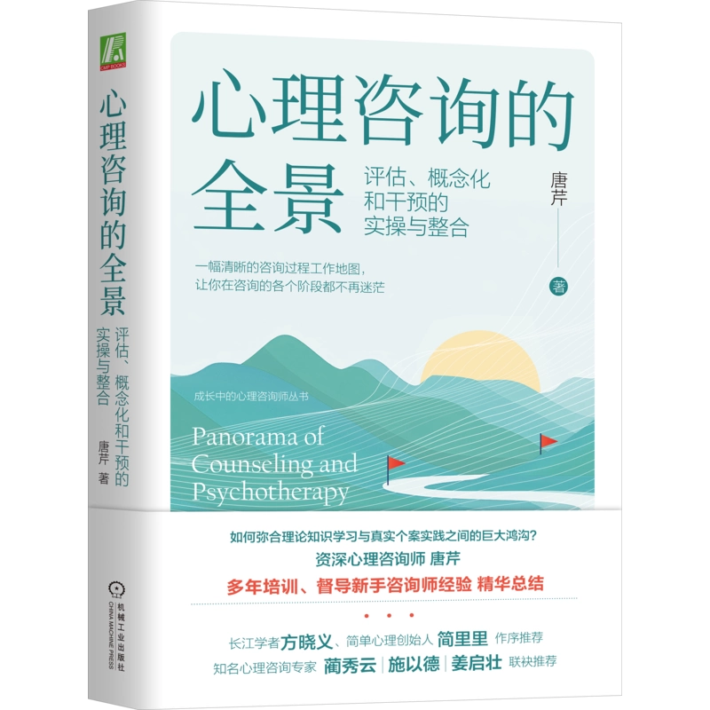 【2025A/W新作★送料無料】 亲密关系第8版亲密关系罗兰米勒第八版2024版社会心理学书籍婚姻 人文