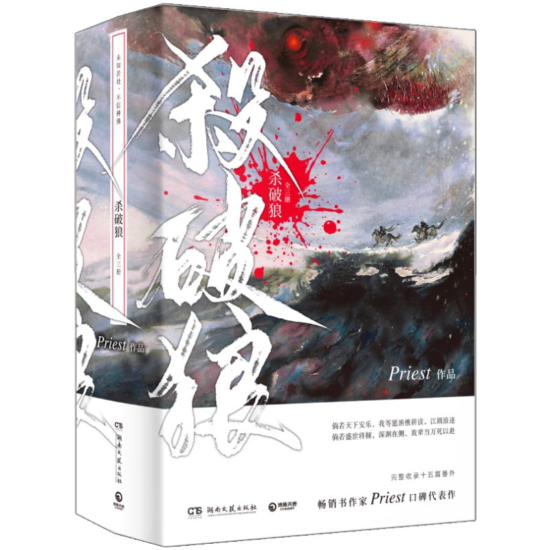 惊封3首刷特典+1+2全5册【定制/随书赠品任选】壶鱼辣椒著原名我