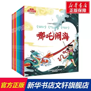 上海美术电影制片厂旗舰店- Top 50件上海美术电影制片厂旗舰店- 2024年 