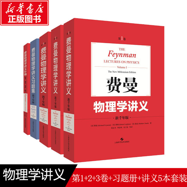 Feynman s lecture notes on physics new millennium edition 1 2 3