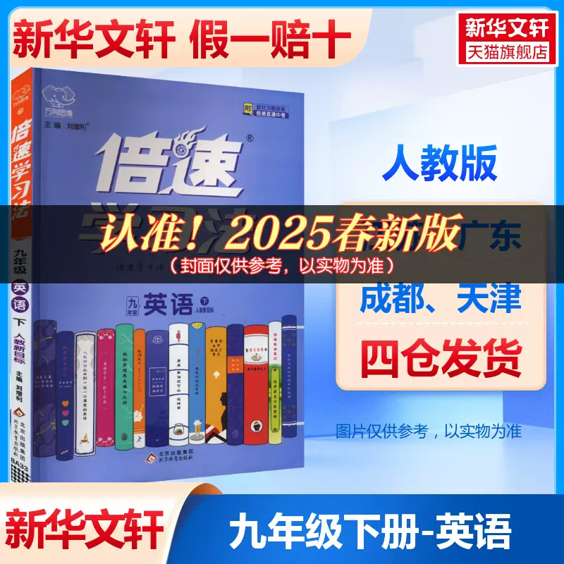 人教版九年级英语下册
  第2张 人教版九年级英语下册
  第2张