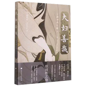 织田作之助书- Top 100件织田作之助书- 2024年4月更新- Taobao