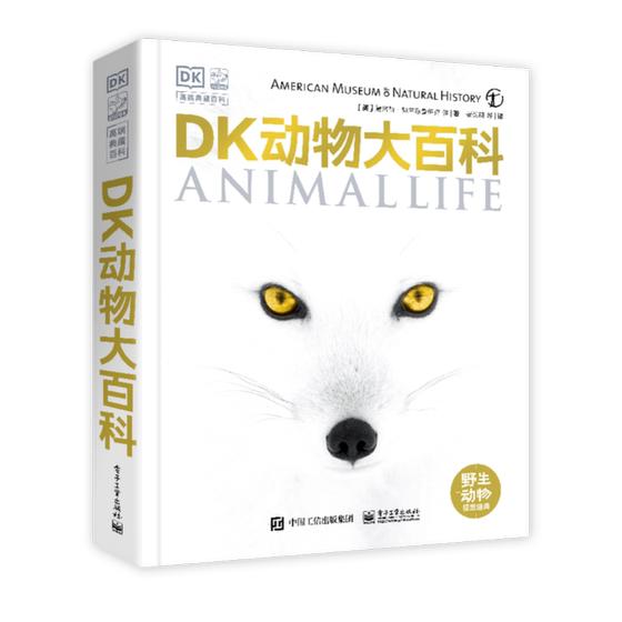 
[Xinhua Wenxuan] DK Animal Encyclopedia Animal Biology Encyclopedia Chinese Children's Encyclopedia National Geographic Wildlife Books Electronics Industry Press