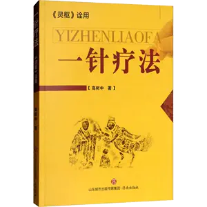 中医学针灸- Top 1万件中医学针灸- 2024年4月更新- Taobao