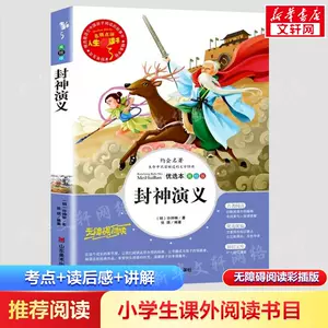 封神演义人民文学出版社- Top 100件封神演义人民文学出版社- 2024年3月