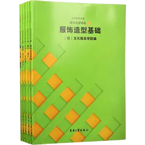 文化服装讲座- Top 1000件文化服装讲座- 2024年4月更新- Taobao