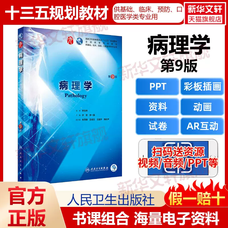 生理学、内科学、老年学教科書-