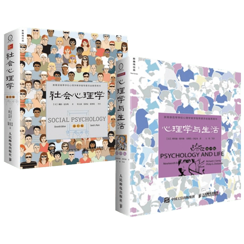 亲密关系第8版罗兰米勒正版两性关系心理学书籍婚姻人际关系沟通