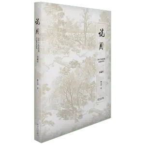 中国古建筑书籍图书- Top 500件中国古建筑书籍图书- 2024年4月更新- Taobao