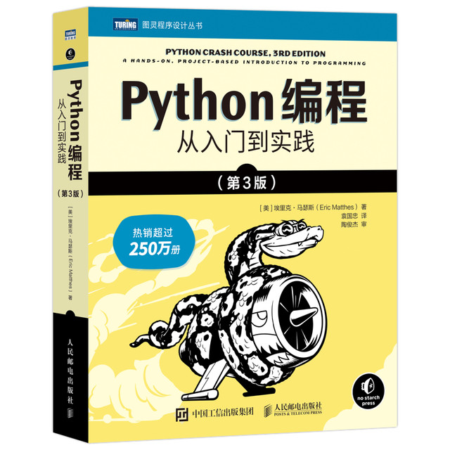 Python Programming from Getting Started to Practice 3rd Edition ...