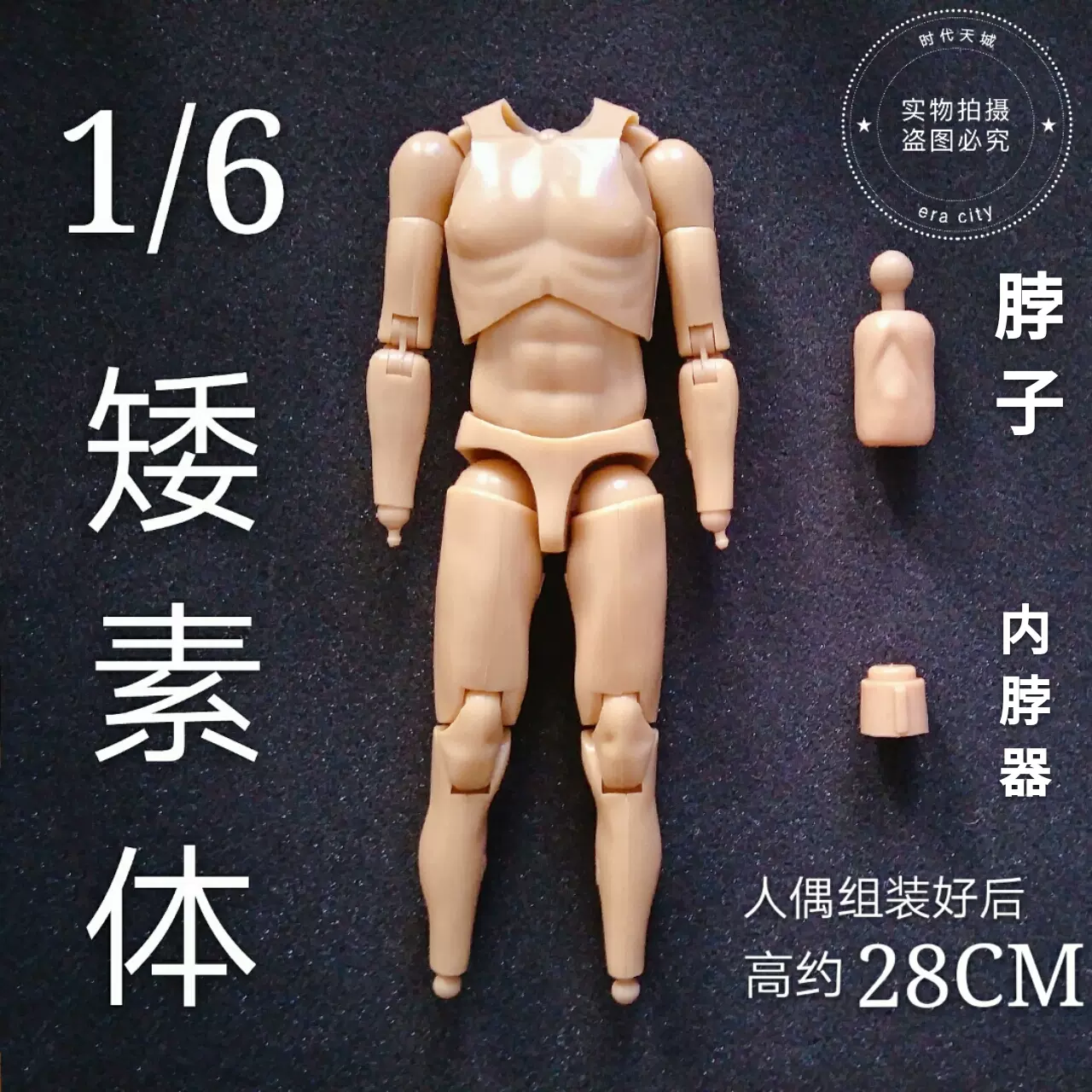 1/6兵人亚洲男素体绝版矮素体黄种人素体适合香港明星人偶现货-Taobao