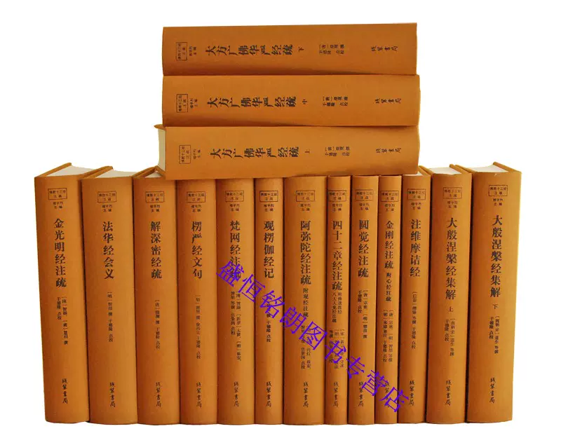 佛光大辞典大32开8卷精装含1册目录工具书图书籍字典词典慈怡法师主编