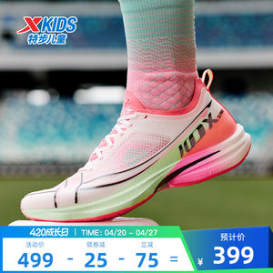 
[Xtep 100 2.5PRO] Xtep youth sports shoes mid-distance running body test breathable student running shoes