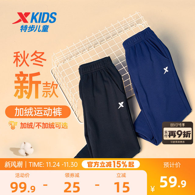 Xtep children's clothing boys' pants children's fleece sweatpants 2025 new big children's winter clothing autumn and winter sports pants trousers