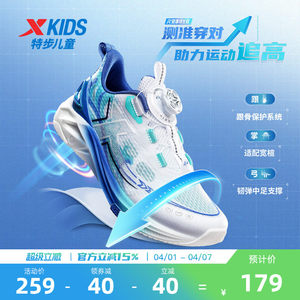 
Xtep children's shoes, children's swivel buckle running shoes, sports shoes, non-slip, breathable shoes for boys and girls, A+ healthy growth shoes
