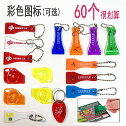 Scratch-Off Lottery Tool, Scratch-Off Card Scraper, Transparent Plastic Board, Hard Sheet, Lottery Scratch-Off Tool, Lottery Knife Card