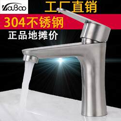 304 Stainless Steel Basin Faucet, Hot and Cold Water Sink Faucet for Home Bathroom, Single Cold Single Hole