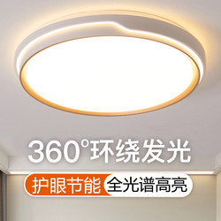 Full Spectrum Eye Protection Bedroom Lamp 2025 New Model Living Room Lamp Modern Simple Led Ceiling Lamp Room Master Bedroom Lamp