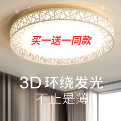 Led Ceiling Light, Round Bedroom Light, Modern Minimalist Living Room Light, Elegant Dining Room, Corridor, Balcony, Zhongshan Lighting Fixtures