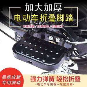 
Electric bicycle bicycle with larger folding pedals electric bicycle bicycle rear seat step on the rear wheel pedals put feet