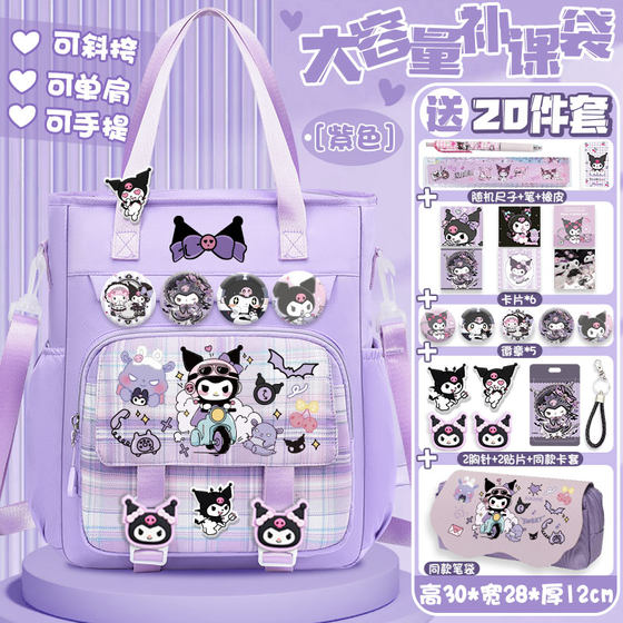 
Mimi shoulder bag student tutoring bag crossbody bag new versatile and cute campus large capacity portable tutoring bag