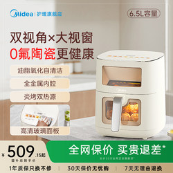 Midea Air Fryer for Home Use 2026 New Model 0 Fluoride Multifunctional Electric Fryer Large Capacity Official official store 6520