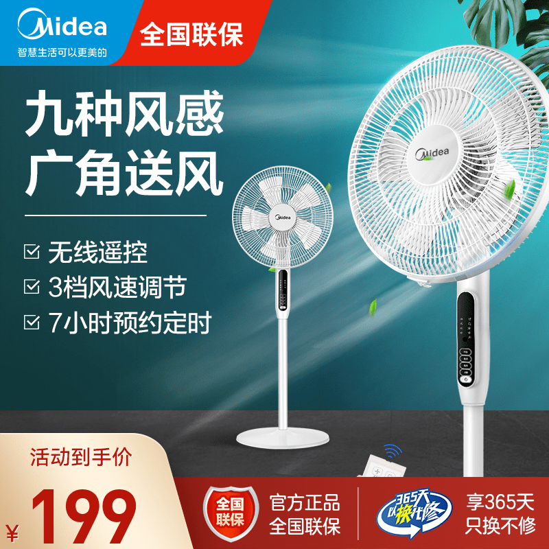 MIDEA ǳ   ÷ξ   ħ   ʰ淮   鸮 Ӹ    -