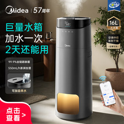 Midea Floor-Standing Air Humidifier, Silent, Suitable for Pregnant Women and Babies, for Bedroom and Living Room, Large Spray, 2026 New Model