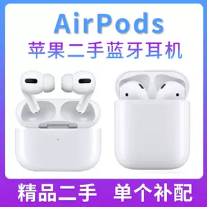 airpods耳机右耳- Top 1000件airpods耳机右耳- 2024年3月更新- Taobao