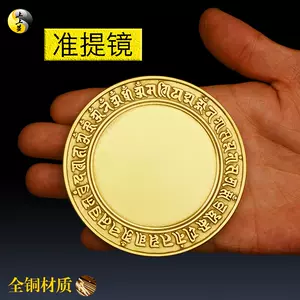 準提鏡- Top 500件準提鏡- 2024年8月更新- Taobao