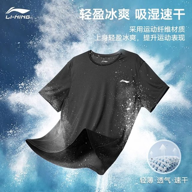 Li Ning quick-drying short-sleeved men's summer 2024 new running T ...