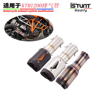
Suitable for KTM1290sdr DUKE1290 exhaust pipe titanium alloy exhaust pipe motorcycle exhaust pipe modification