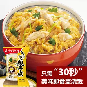 亲子丼- Top 100件亲子丼- 2024年3月更新- Taobao