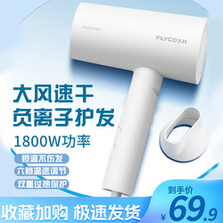 Feike Hair Dryer High-Power Home Use Barber Shop Quick-Drying Negative Ion Hair Care Hair Dryer for Student Dormitory Use