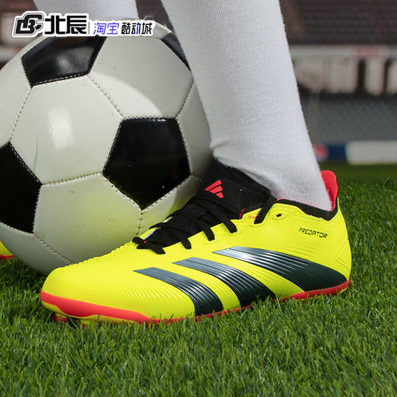 
Adidas Predator AG short-spike Falcon mid-range men's low-top artificial grass football shoes IF3209