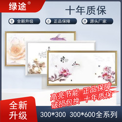 Integrated Ceiling Led Light Kitchen Light Bathroom Recessed Ceiling Light Led Flat Panel Light 300X300X600