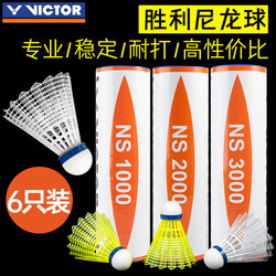 Victor Nylon Badminton Plastic Ball, Durable and Wind-Resistant, Not Easily Damaged, Ns3000/2000/1000
