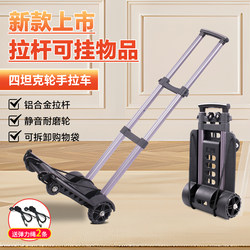 Folding Portable Handcart, Express Delivery Trolley, Cargo Pull Cart, Shopping Cart, Household Lightweight Grocery Cart