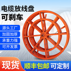 Channel Steel Type Horizontal Cable Reel with Brake, Wire Rope Large and Small Electrician Fiber Optic Heavy-Duty Tool
